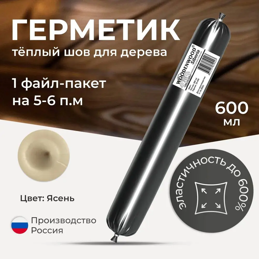 Фото 2 Герметик WoodenWood Siberia цвет ясень 600 мл Фото 2 Герметик WoodenWood Siberia цвет ясень 600 мл