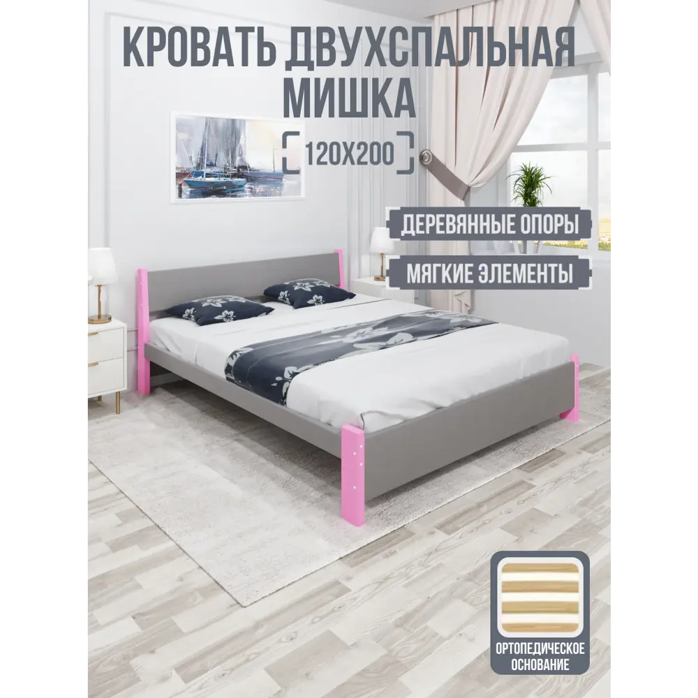 Фото 2 Кровать Solarius Мишка орто основание 130x80x210см дерево цвет светло-серый/розовый