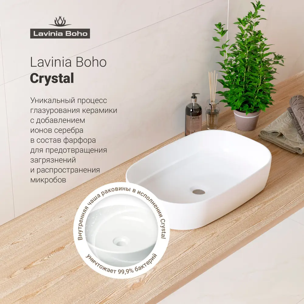 Фото 4 Раковина для ванной накладная Lavinia boho 20217520R 54см Фото 4 Раковина для ванной накладная Lavinia boho 20217520R 54см