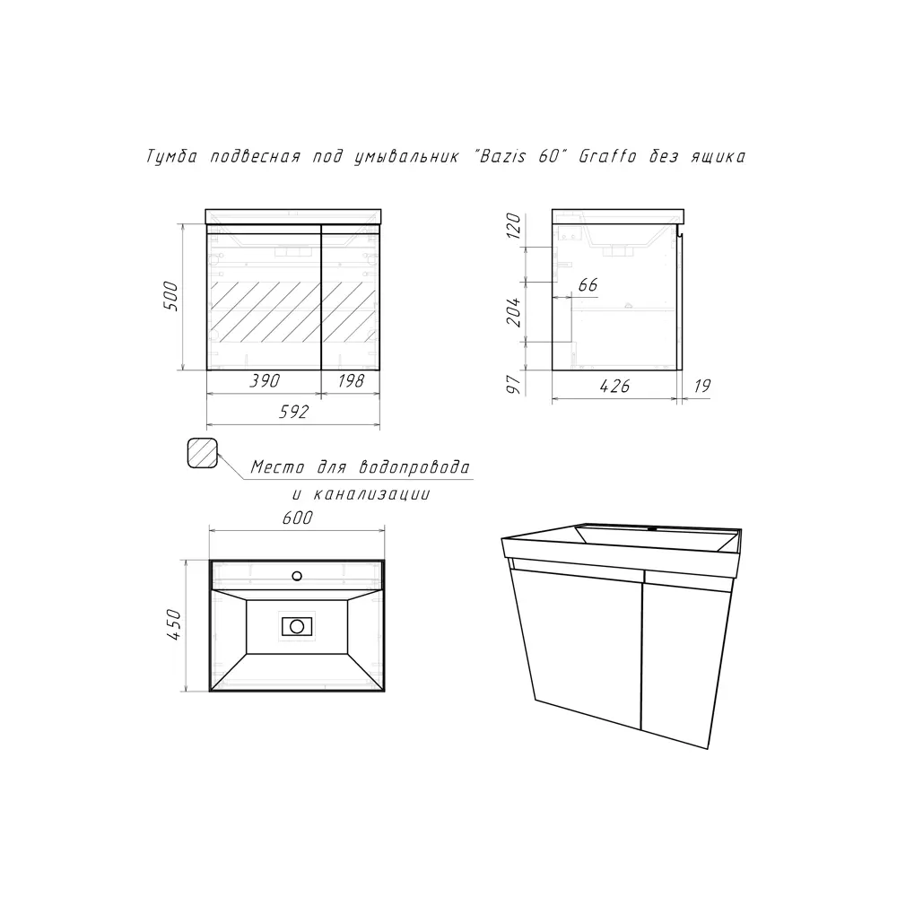 Фото 5 Тумба под раковину напольная Домино DGr2405T 59.2см цвет белый