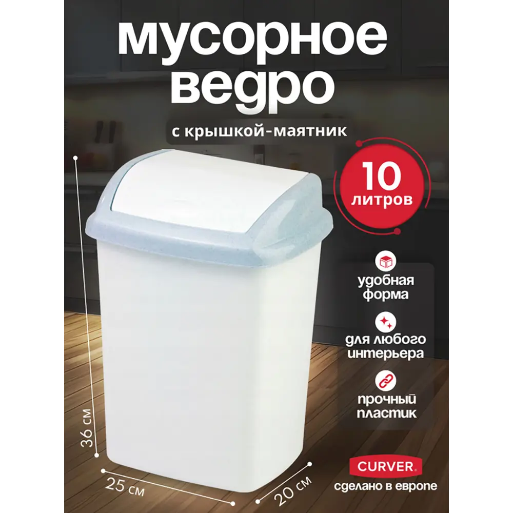 Фото 3 Мусорное ведро 10 л Curver 175920 полипропилен цвет светло-серый Фото 3 Мусорное ведро 10 л Curver 175920 полипропилен цвет светло-серый