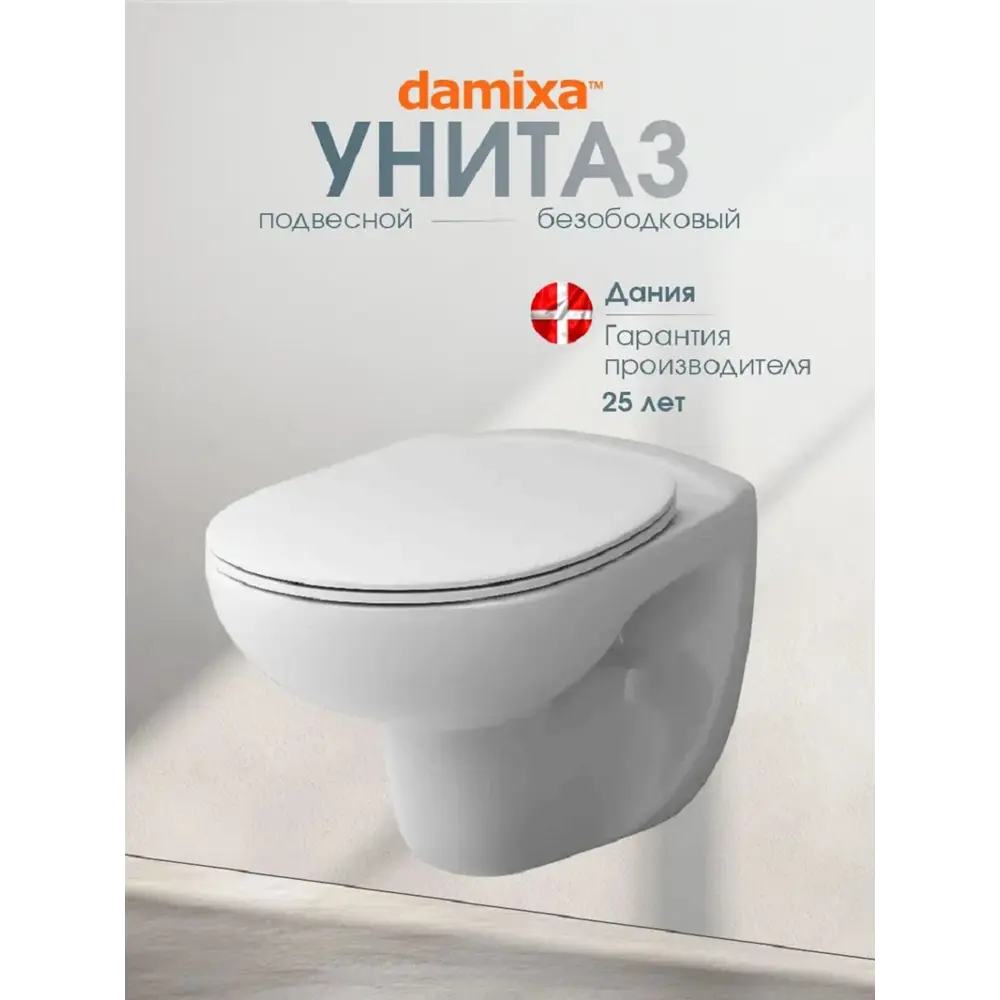 Фото Унитаз подвесной Damixa Willow DX15C1700SC безободковый с сиденьем микролифт Фото Унитаз подвесной Damixa Willow DX15C1700SC безободковый с сиденьем микролифт