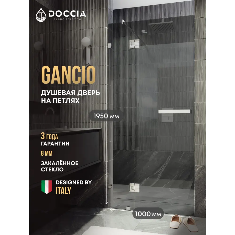 Фото Душевая дверь Doccia GLASS100pd/GR/4CHROMEGL 100см эффект стекла прозрачное закаленное стекло распашной