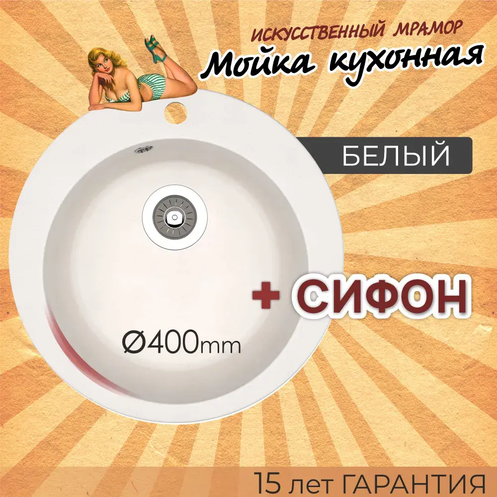 Фото Врезная мойка Dr.Gans Гала 51x51x20 см литьевой мрамор цвет белый Фото Врезная мойка Dr.Gans Гала 51x51x20 см литьевой мрамор цвет белый