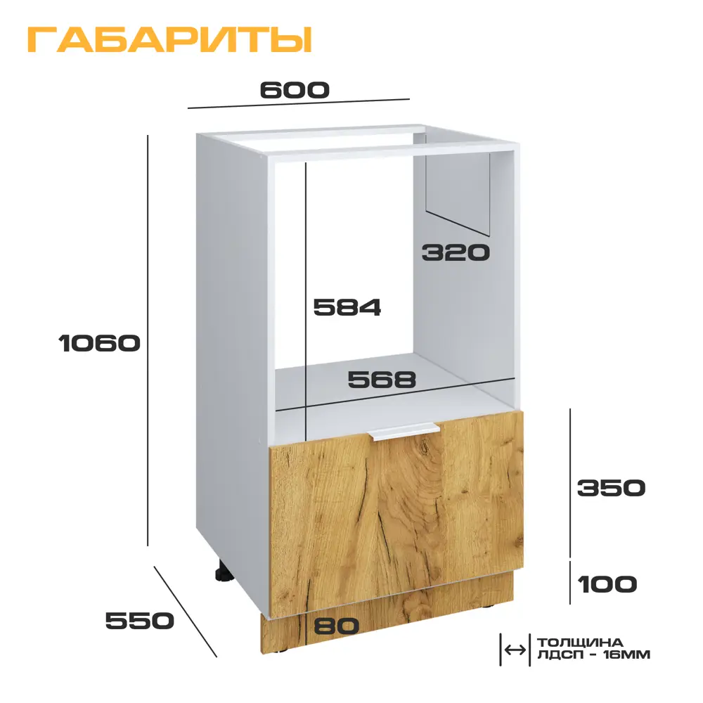 Фото 3 Напольный шкаф под духовку Velardy Matt Floor 60x106x55 см ЛДСП цвет дуб золотой/белый
