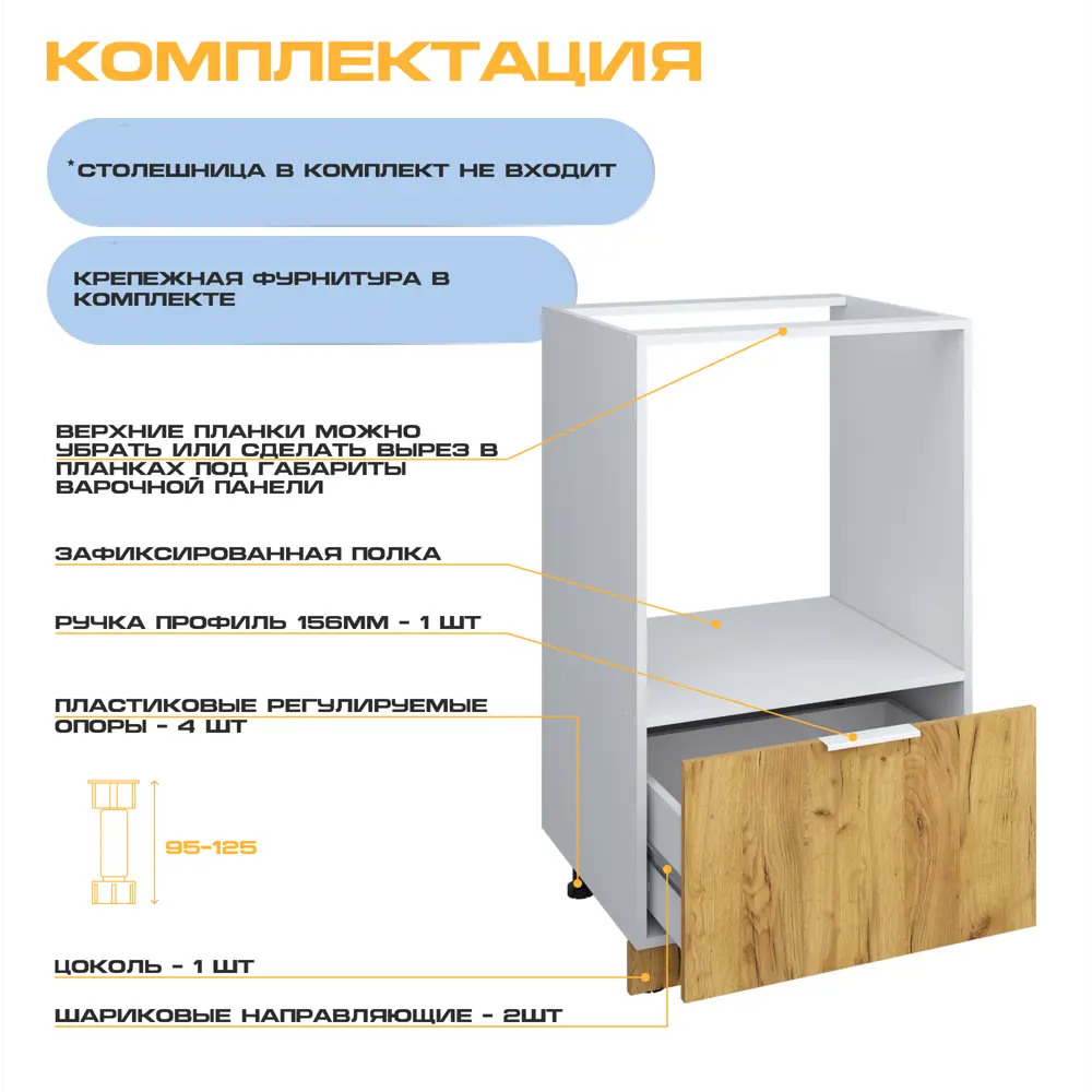 Фото 4 Напольный шкаф под духовку Velardy Matt Floor 60x106x55 см ЛДСП цвет дуб золотой/белый