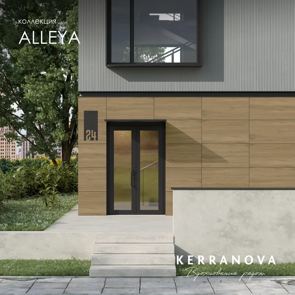 Фото Керамогранит Kerranova Alleya K-2102/SR/600x1200x10/S1 60x120см цвет - Фото Керамогранит Kerranova Alleya K-2102/SR/600x1200x10/S1 60x120см цвет -