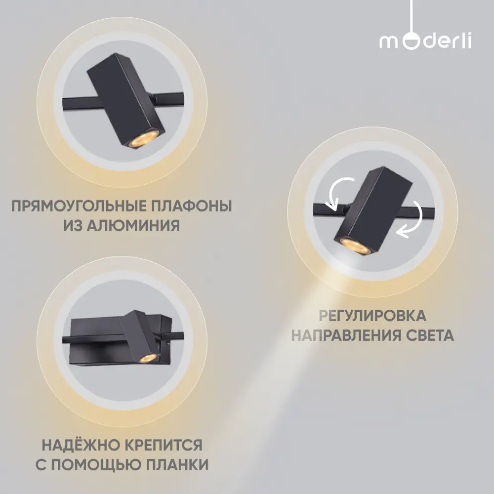 Фото 3 Спот поворотный светодиодный MODERLI Right 14 м² нейтральный белый свет цвет черный Фото 3 Спот поворотный светодиодный MODERLI Right 14 м² нейтральный белый свет цвет черный