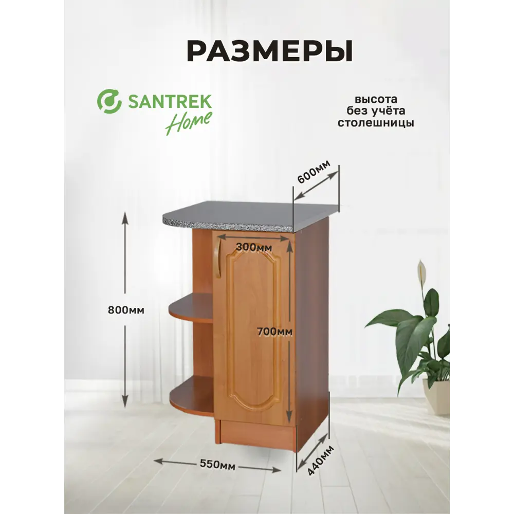 Фото 3 Напольный шкаф левый торцевой Santrek 55x80x55 см МДФ цвет ольха Фото 3 Напольный шкаф левый торцевой Santrek 55x80x55 см МДФ цвет ольха