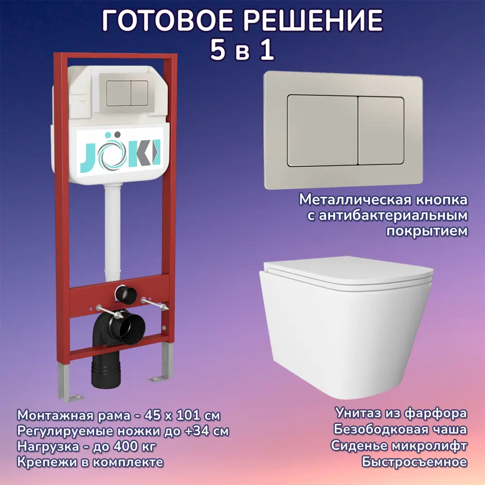 Фото Комплект инсталляция с унитазом Joki JKS302450014 цвет белый Фото Комплект инсталляция с унитазом Joki JKS302450014 цвет белый