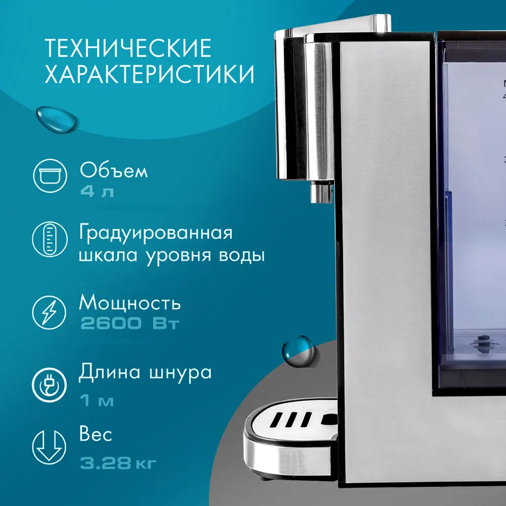 Фото 3 Термопот 4 л Endever Altea-2080 нержавеющая сталь цвет серебристый металлик Фото 3 Термопот 4 л Endever Altea-2080 нержавеющая сталь цвет серебристый металлик