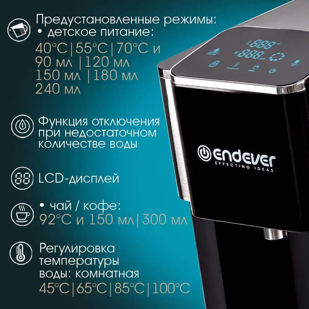 Фото 4 Термопот 4 л Endever Altea-2080 нержавеющая сталь цвет серебристый металлик Фото 4 Термопот 4 л Endever Altea-2080 нержавеющая сталь цвет серебристый металлик