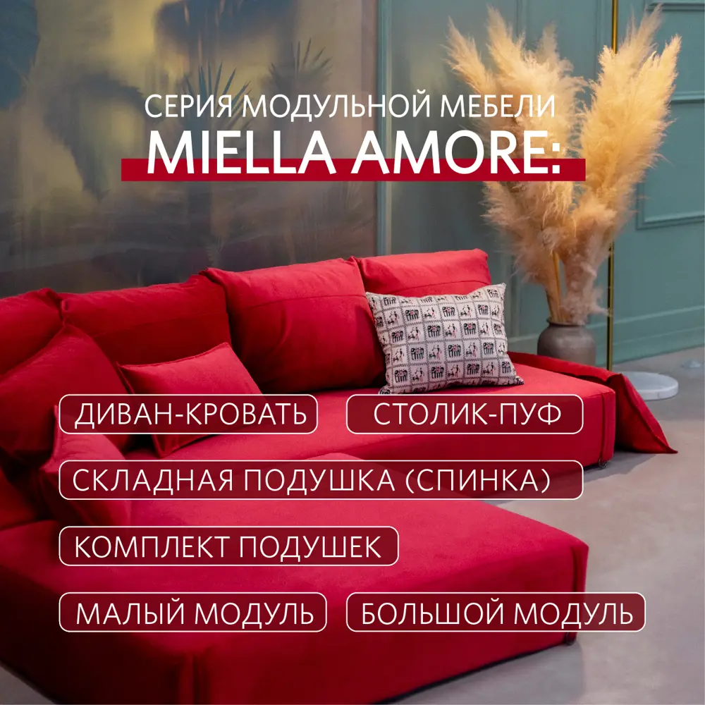 Фото 12 Декоративная подушка Miella Amore 2025d14-подушки Red 65х40+40x25 65x40 см цвет красный Фото 12 Декоративная подушка Miella Amore 2025d14-подушки Red 65х40+40x25 65x40 см цвет красный