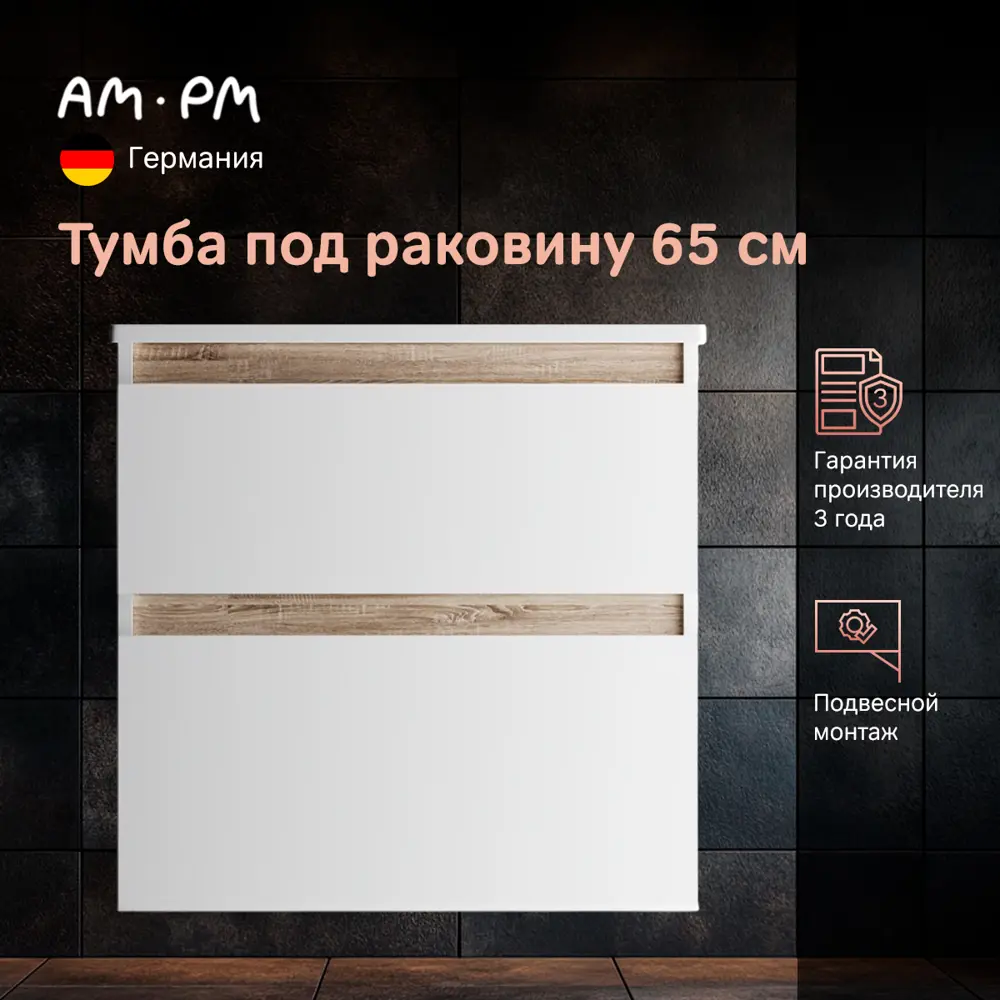 Фото 2 Тумба под раковину напольная Am.pm M88FHX0652WG_7214 62.5см цвет белый Фото 2 Тумба под раковину напольная Am.pm M88FHX0652WG_7214 62.5см цвет белый