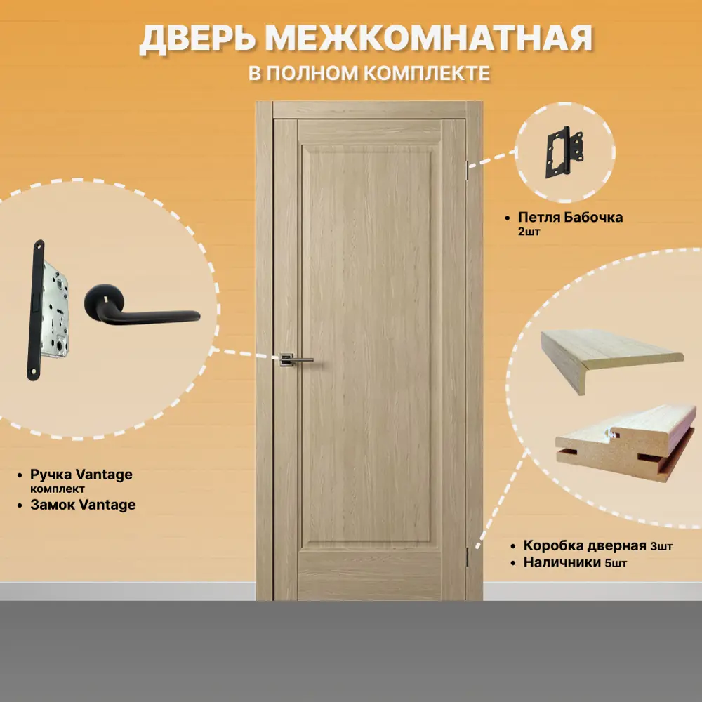 Фото 2 Комплект межкомнатной двери Двери регионов Нова 1 Проходная глухая 200x90см ПВХ цвет дуб натуральный с коробом и наличниками Vantage 34 BL-2 Фото 2 Комплект межкомнатной двери Двери регионов Нова 1 Проходная глухая 200x90см ПВХ цвет дуб натуральный с коробом и наличниками Vantage 34 BL-2