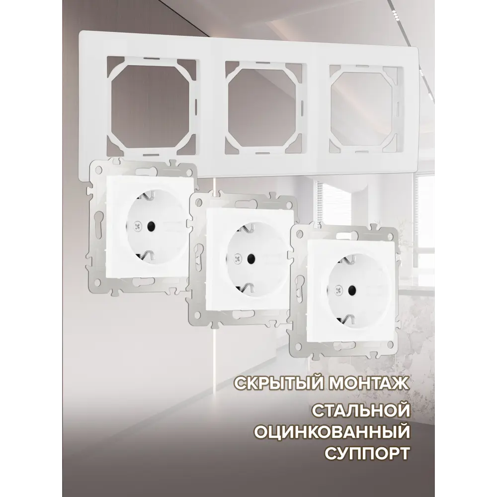 Фото 2 Розетка встраиваемая с рамкой Arte milano SET06-3-40-1x3.white с заземлением и шторками цвет белый Фото 2 Розетка встраиваемая с рамкой Arte milano SET06-3-40-1x3.white с заземлением и шторками цвет белый