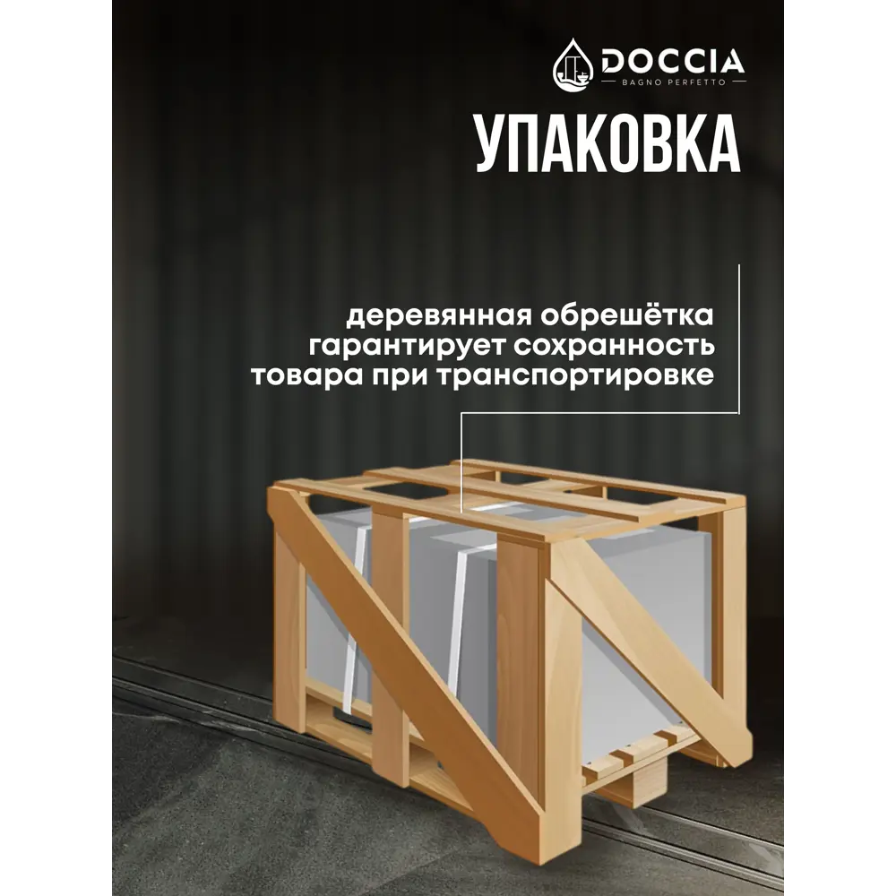 Фото 4 Душевая дверь Doccia GLASS181dvpt/GRMT/2BR 181см эффект стекла матовый распашной