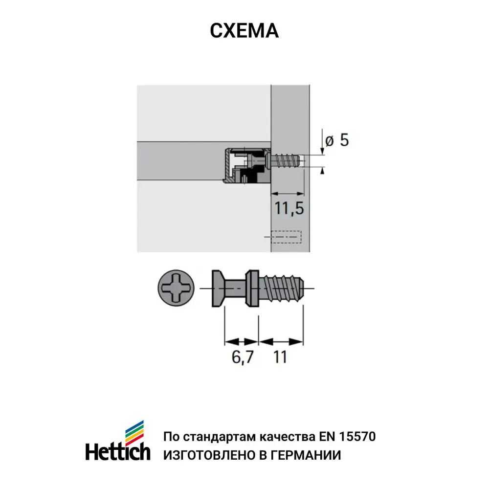 Фото 3 Эксцентриковая стяжка Hettich VB 35 M/16 D20мм пластик цвет орех в комплекте с дюбелем Hettich DU 321 L 6.7 D5мм 30 комп. Фото 3 Эксцентриковая стяжка Hettich VB 35 M/16 D20мм пластик цвет орех в комплекте с дюбелем Hettich DU 321 L 6.7 D5мм 30 комп.