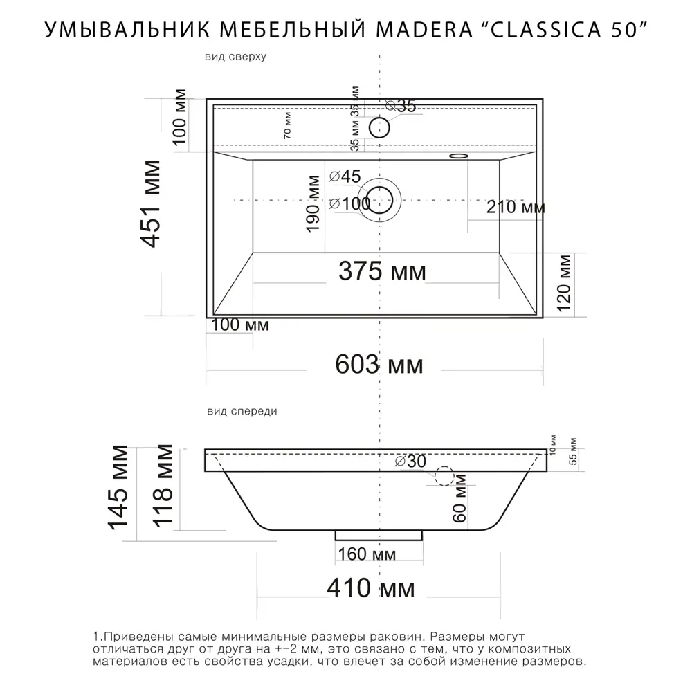 Фото 3 Раковина Madera Classica 60 603x451x110 Фото 3 Раковина Madera Classica 60 603x451x110