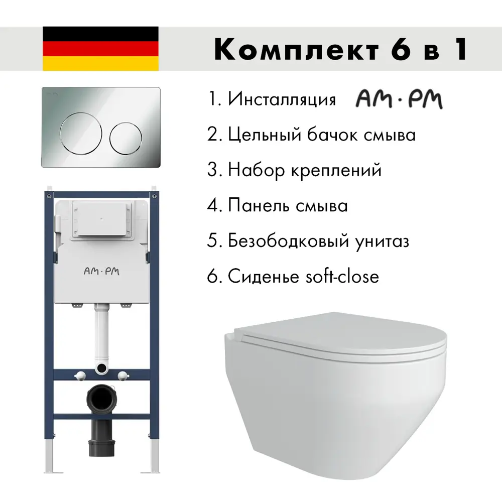 Фото Инсталляция AM.PM I012709.0151 PrimeFit с клавишей слива PrimeFit L гл/хром Alentori FLUIRE 208 унитаз микролифт глянцевый белый Фото Инсталляция AM.PM I012709.0151 PrimeFit с клавишей слива PrimeFit L гл/хром Alentori FLUIRE 208 унитаз микролифт глянцевый белый