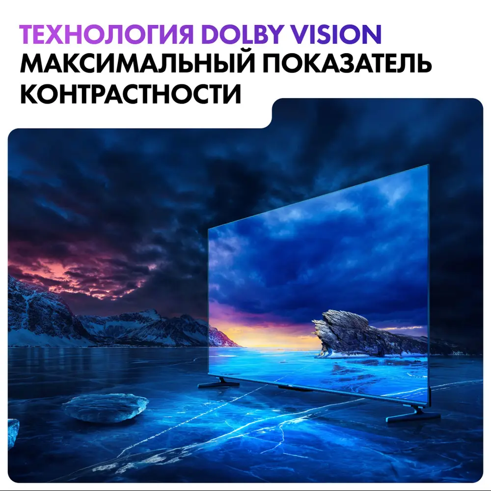 Фото 11 Телевизор Haier 65 Smart TV S5 Pro 65" 165 см цвет синий Фото 11 Телевизор Haier 65 Smart TV S5 Pro 65" 165 см цвет синий