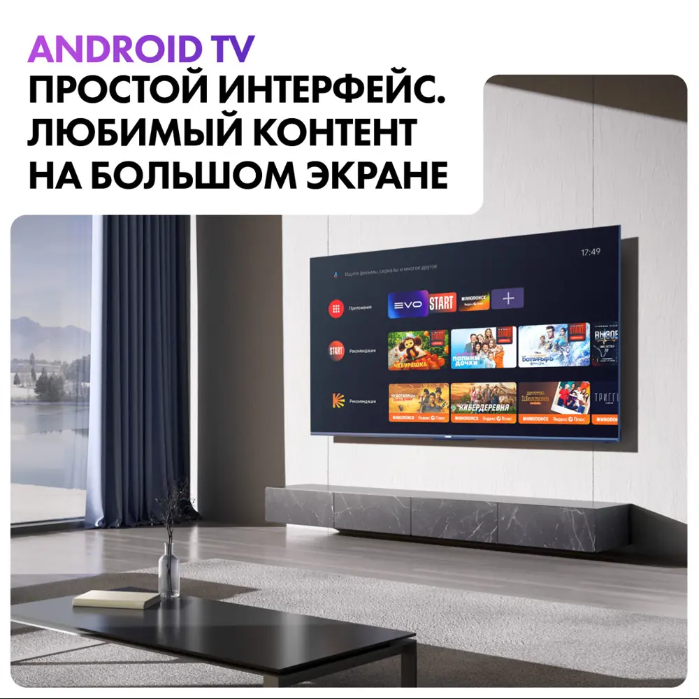Фото 16 Телевизор Haier 65 Smart TV S5 Pro 65" 165 см цвет синий Фото 16 Телевизор Haier 65 Smart TV S5 Pro 65" 165 см цвет синий