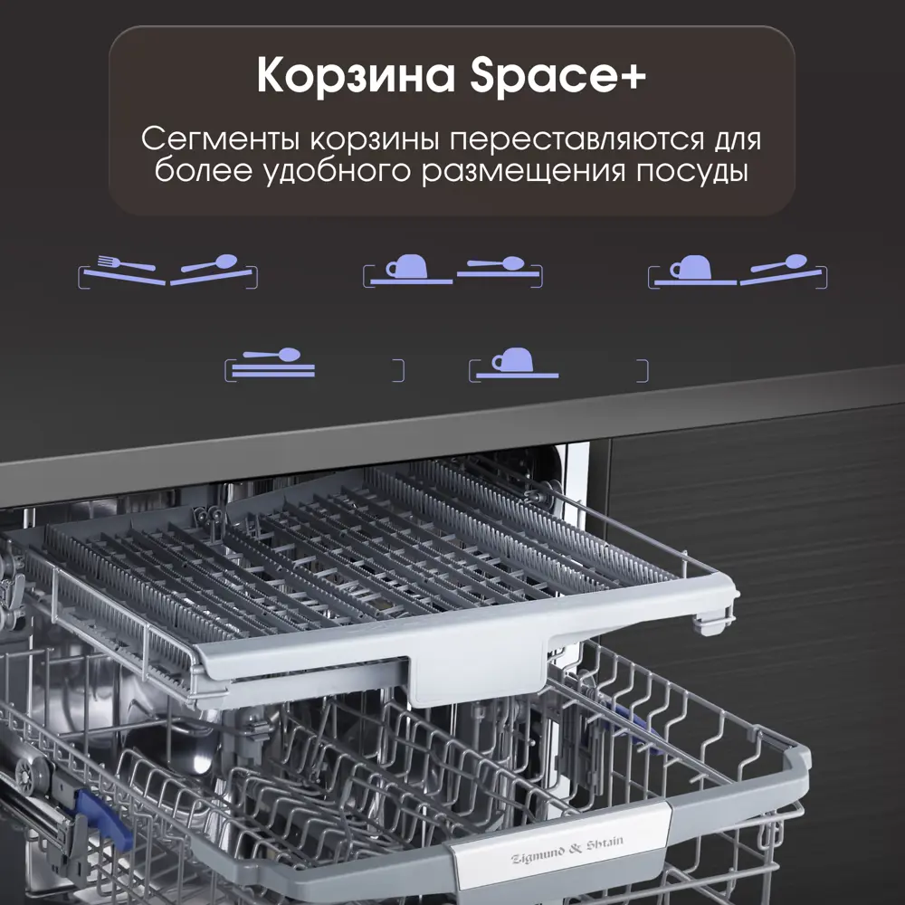 Фото 4 Встраиваемая посудомоечная машина Zigmund & shtain DW 306.6 59.8 см 6 программ цвет нержавеющая сталь Фото 4 Встраиваемая посудомоечная машина Zigmund & shtain DW 306.6 59.8 см 6 программ цвет нержавеющая сталь