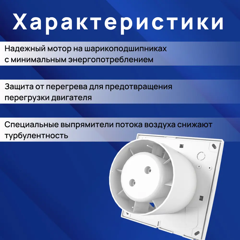 Фото 3 Вентилятор вытяжной Zernberg Opal DWA-100F-8-1-VВQ-4WH D99 мм 25 дБ 97 м³/ч обратный клапан цвет белый Фото 3 Вентилятор вытяжной Zernberg Opal DWA-100F-8-1-VВQ-4WH D99 мм 25 дБ 97 м³/ч обратный клапан цвет белый