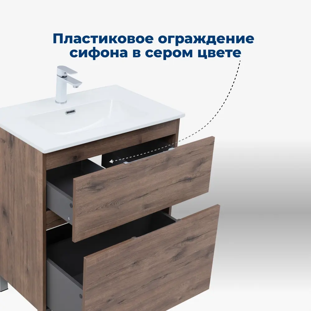 Фото 5 Тумба под раковину напольная Aquanet 00344128 69.6см цвет дуб веллингтон табак Фото 5 Тумба под раковину напольная Aquanet 00344128 69.6см цвет дуб веллингтон табак