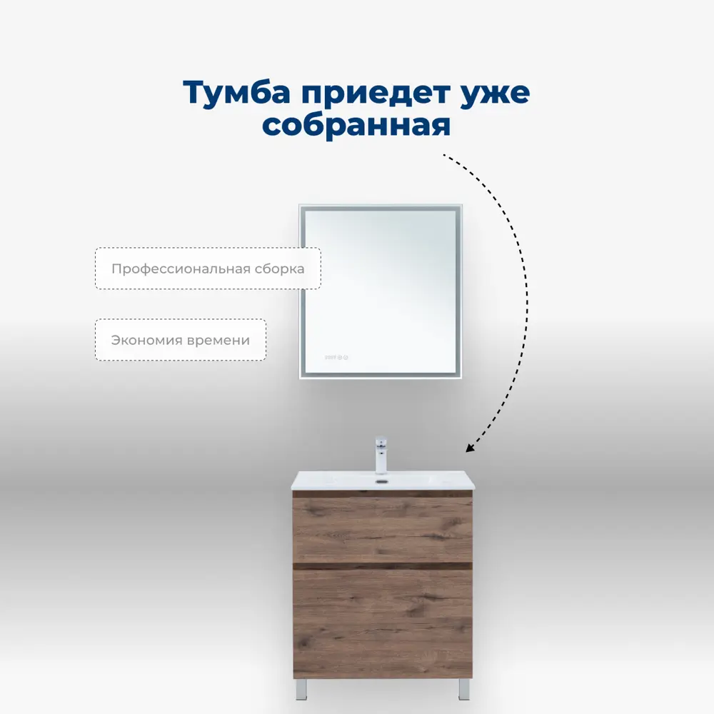 Фото 8 Тумба под раковину напольная Aquanet 00344128 69.6см цвет дуб веллингтон табак Фото 8 Тумба под раковину напольная Aquanet 00344128 69.6см цвет дуб веллингтон табак