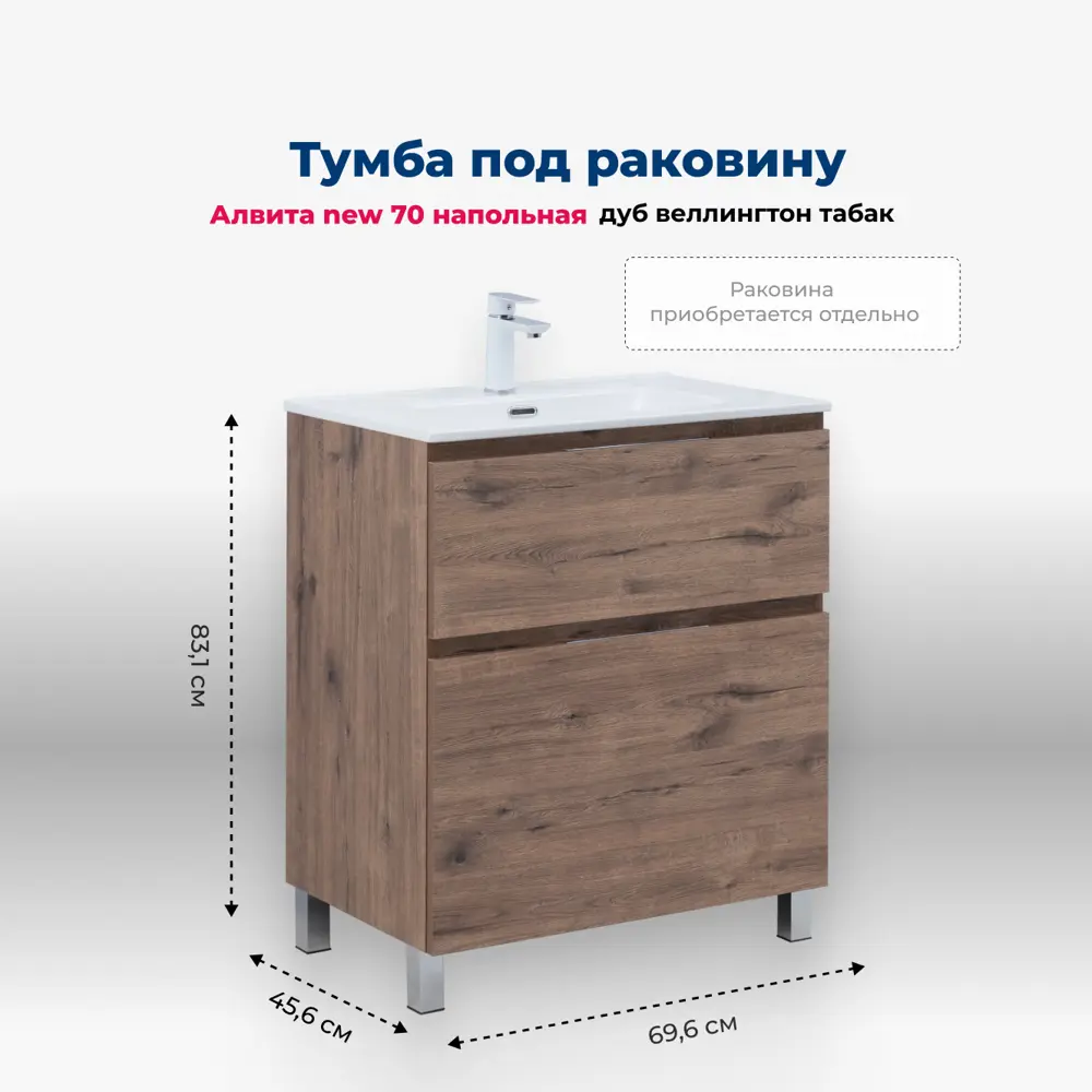 Фото 2 Тумба под раковину напольная Aquanet 00344128 69.6см цвет дуб веллингтон табак Фото 2 Тумба под раковину напольная Aquanet 00344128 69.6см цвет дуб веллингтон табак