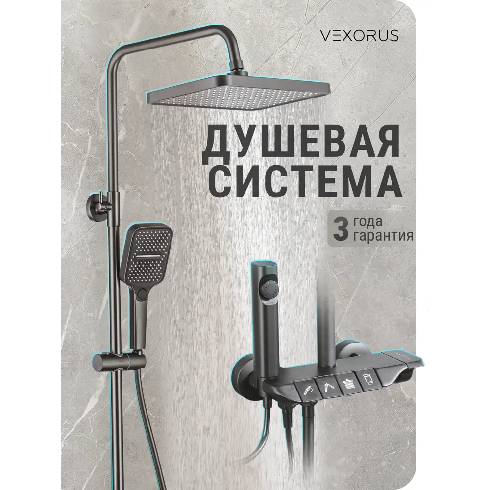 Фото Душевая стойка Vexorus SH_8008_B 4 режимная цвет серый Фото Душевая стойка Vexorus SH_8008_B 4 режимная цвет серый