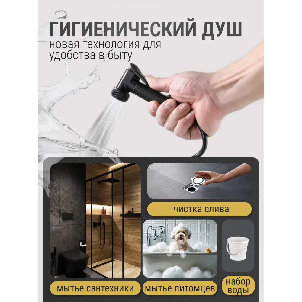 Фото 8 Душевая стойка Vexorus Showerset_black2/8004 3 режимная цвет черный Фото 8 Душевая стойка Vexorus Showerset_black2/8004 3 режимная цвет черный