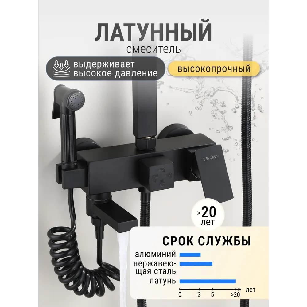 Фото 3 Душевая стойка Vexorus Showerset_black2/8004 3 режимная цвет черный Фото 3 Душевая стойка Vexorus Showerset_black2/8004 3 режимная цвет черный