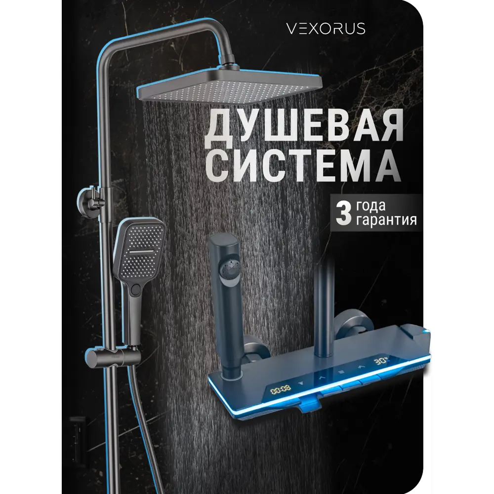Фото 2 Душевая стойка Vexorus SH_8016_GG 4 режимная цвет темно-серый gungrey