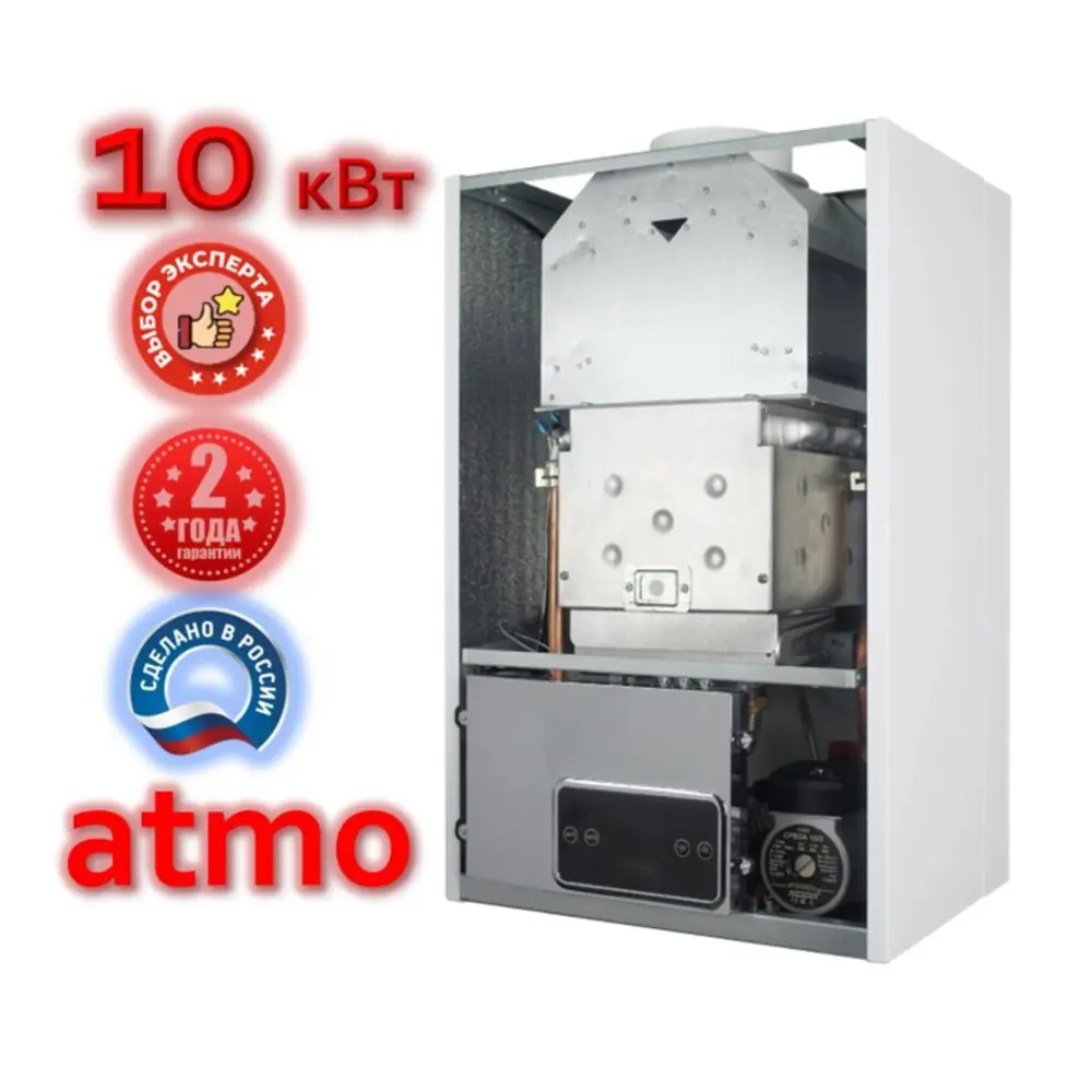 Фото 2 Газовый котел конвекционный 10 кВт Arderia Серия d atmo 2201379 двухконтурный настенный Фото 2 Газовый котел конвекционный 10 кВт Arderia Серия d atmo 2201379 двухконтурный настенный