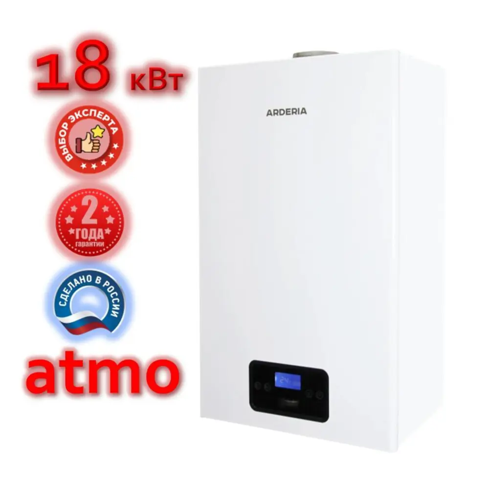 Фото 2 Газовый котел конвекционный 18 кВт Arderia Серия d atmo 2201382 двухконтурный настенный Фото 2 Газовый котел конвекционный 18 кВт Arderia Серия d atmo 2201382 двухконтурный настенный