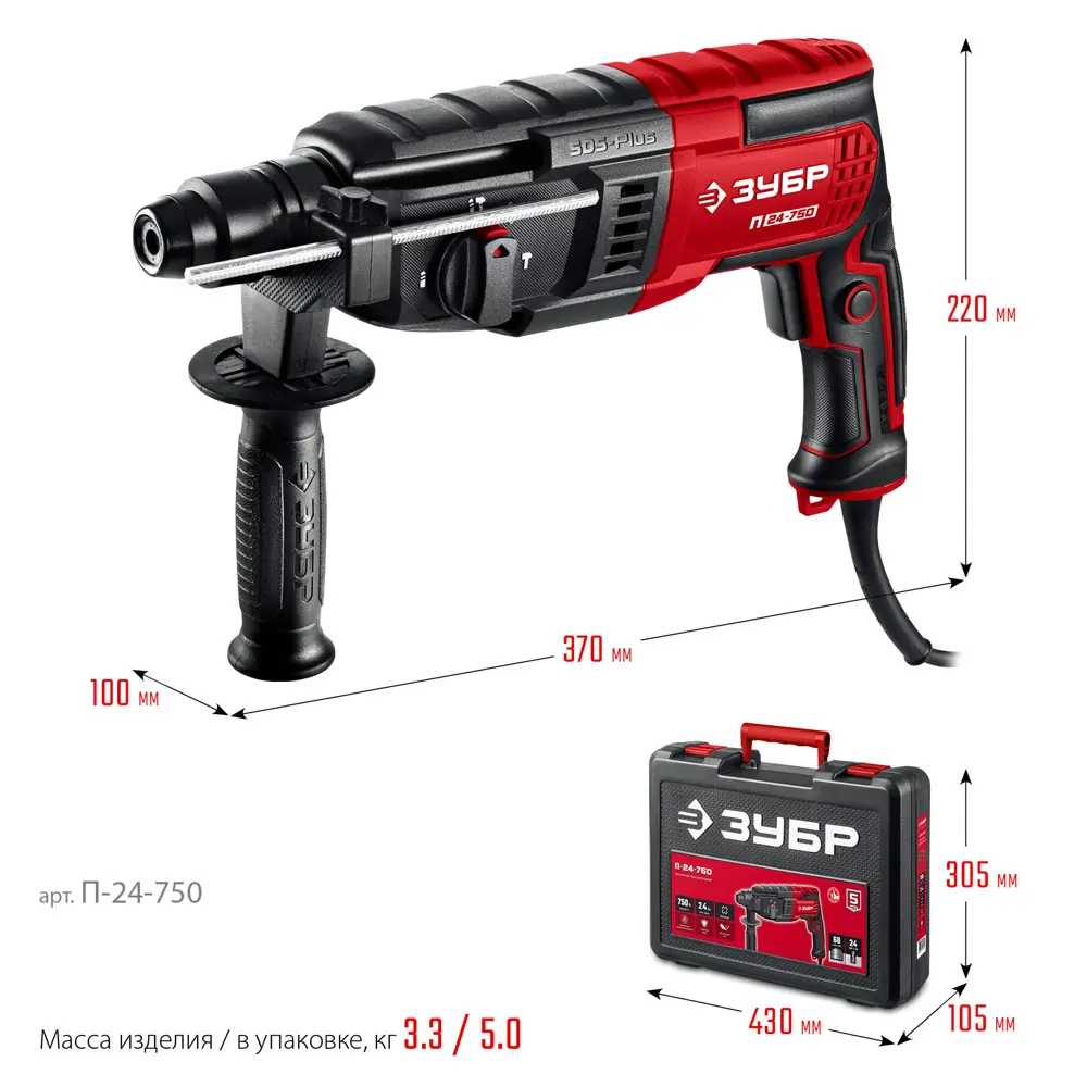 Фото 2 Перфоратор сетевой SDS Plus Зубр П-24-750, 750 Вт, 2.4 Дж