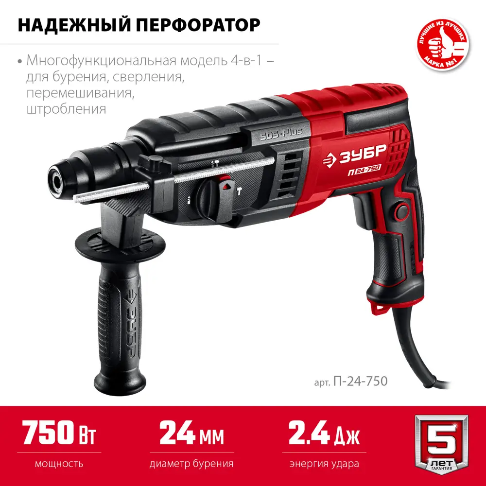 Фото 9 Перфоратор сетевой SDS Plus Зубр П-24-750, 750 Вт, 2.4 Дж