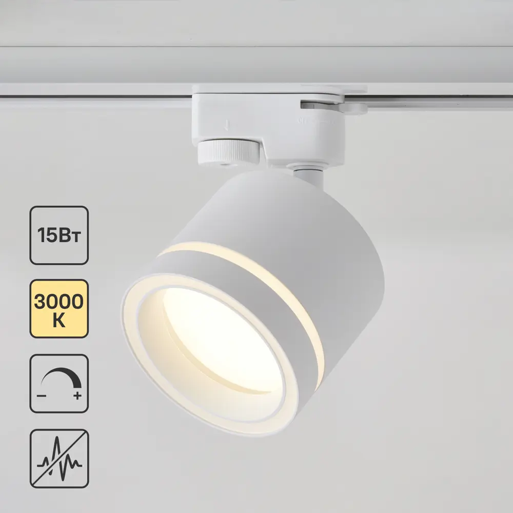 Фото 2 Трековый светильник спот под лампу Voltega Vgl7191dlt-01w GX53 15 Вт 5 м² цвет белый Фото 2 Трековый светильник спот под лампу Voltega Vgl7191dlt-01w GX53 15 Вт 5 м² цвет белый