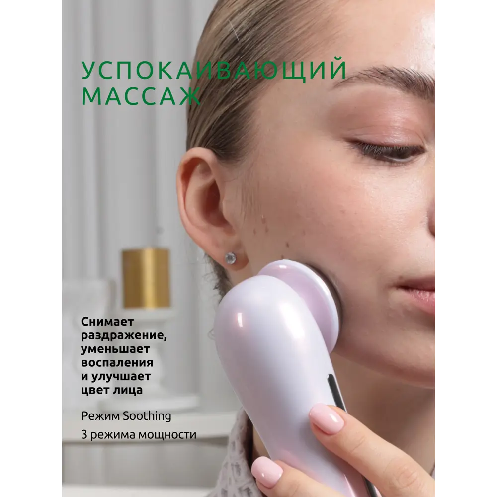 Фото 9 Аппарат ReadySkin neoSkin ультразвуковой с функцией LED-терапии и EMS-стимуляции Фото 9 Аппарат ReadySkin neoSkin ультразвуковой с функцией LED-терапии и EMS-стимуляции