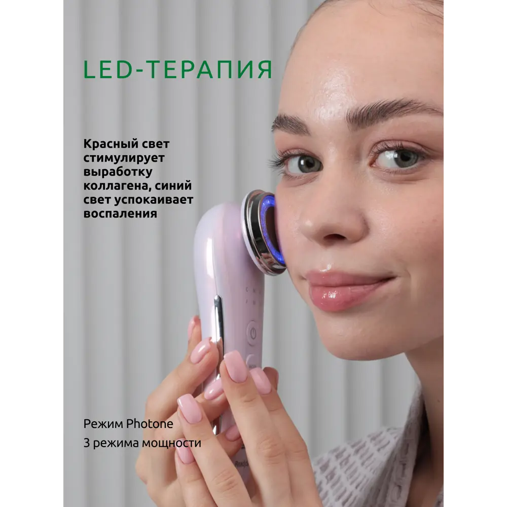 Фото 7 Аппарат ReadySkin neoSkin ультразвуковой с функцией LED-терапии и EMS-стимуляции Фото 7 Аппарат ReadySkin neoSkin ультразвуковой с функцией LED-терапии и EMS-стимуляции