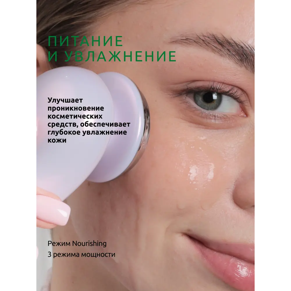 Фото 5 Аппарат ReadySkin neoSkin ультразвуковой с функцией LED-терапии и EMS-стимуляции Фото 5 Аппарат ReadySkin neoSkin ультразвуковой с функцией LED-терапии и EMS-стимуляции