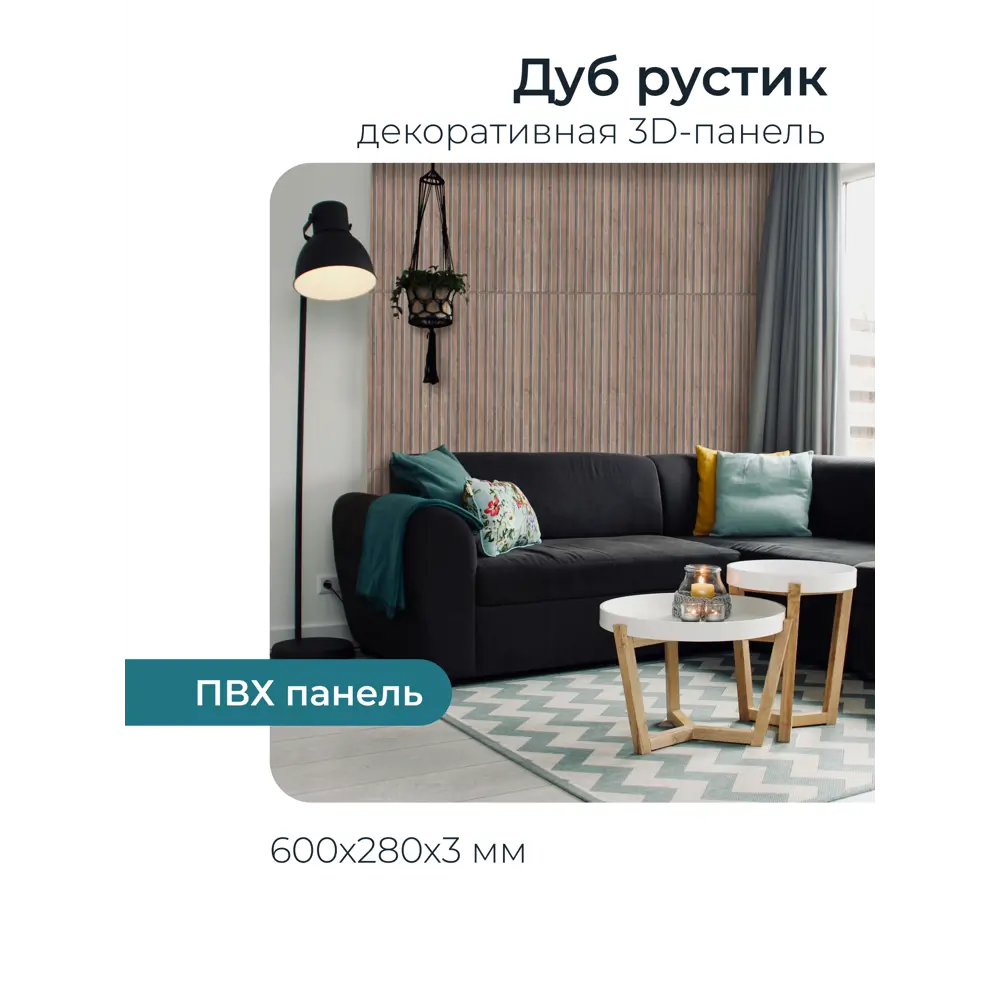 Фото 2 Комплект панелей ПВХ Центурион коричневый 600x280x2 мм 2.52м² 15 шт 91639-1 Фото 2 Комплект панелей ПВХ Центурион коричневый 600x280x2 мм 2.52м² 15 шт 91639-1