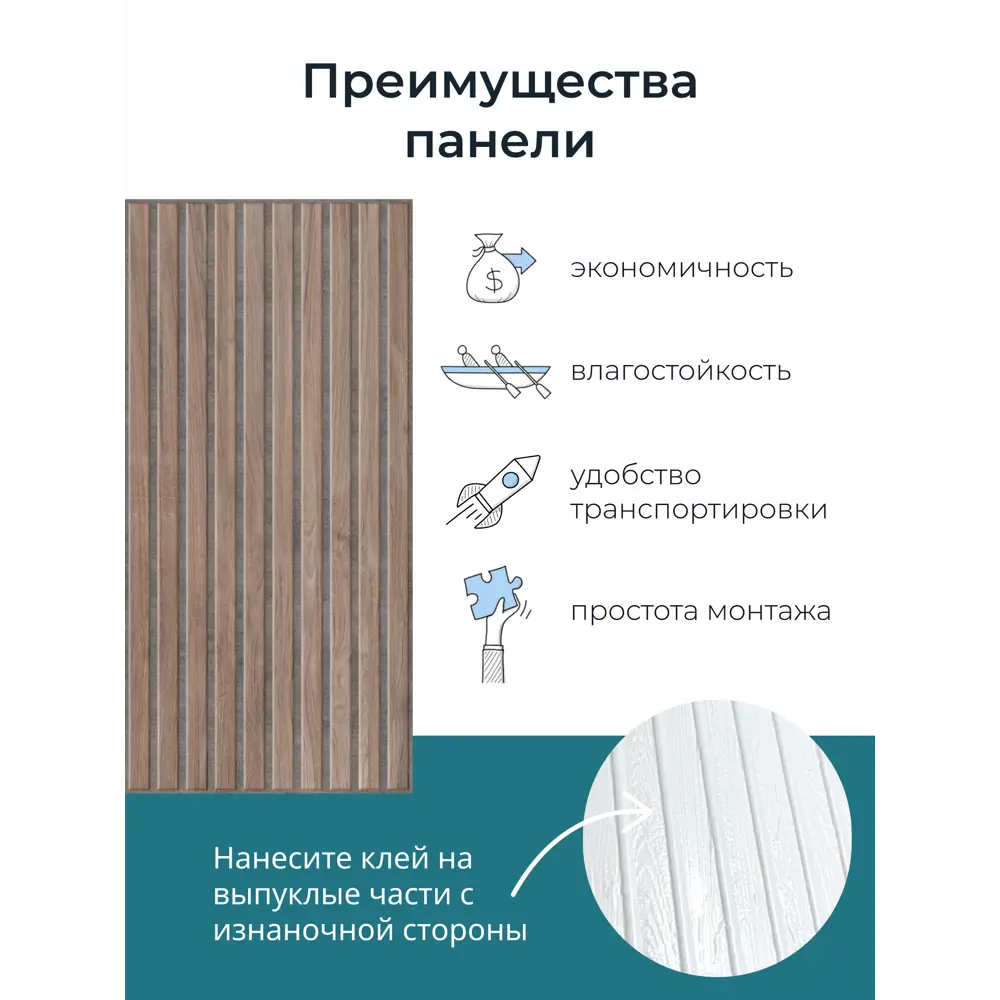 Фото 5 Комплект панелей ПВХ Центурион коричневый 600x280x2 мм 2.52м² 15 шт 91639-1 Фото 5 Комплект панелей ПВХ Центурион коричневый 600x280x2 мм 2.52м² 15 шт 91639-1