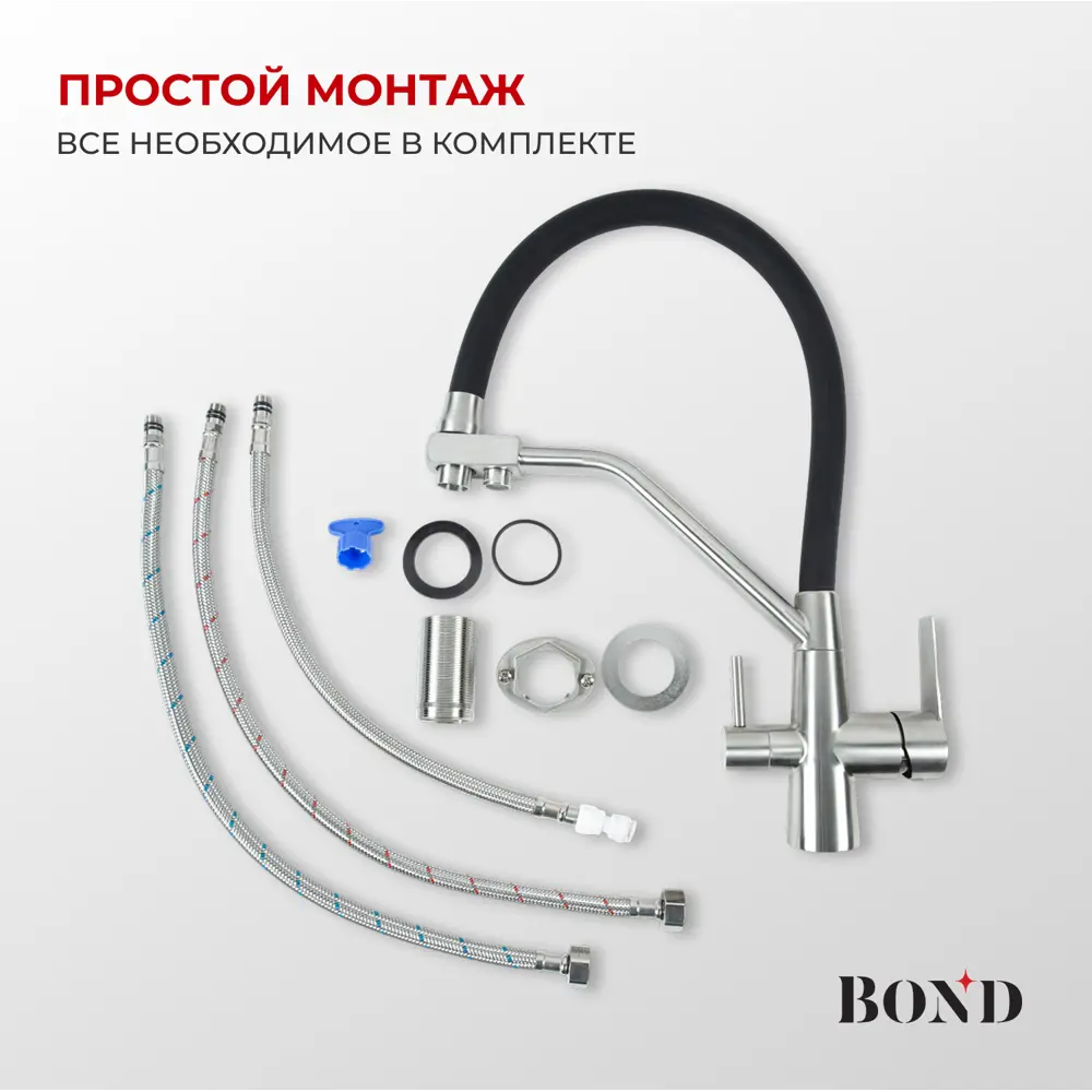 Фото 7 Смеситель для кухни Bond BL640400 гибкий излив 20.8 см цвет хром, черный матовый Фото 7 Смеситель для кухни Bond BL640400 гибкий излив 20.8 см цвет хром, черный матовый