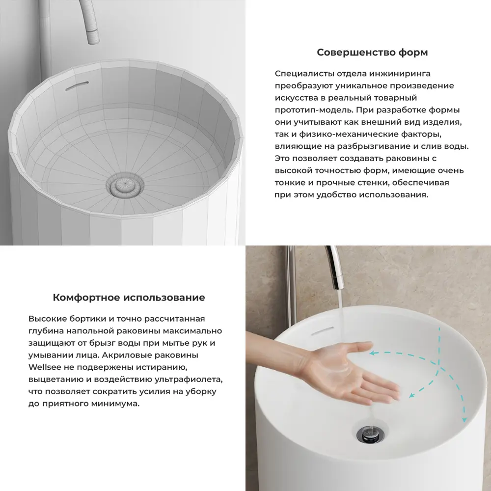 Фото 4 Напольная раковина отдельностоящая Wellsee Chalice Perfection 20212883R размер 45x45x85 см, с донным клапаном Фото 4 Напольная раковина отдельностоящая Wellsee Chalice Perfection 20212883R размер 45x45x85 см, с донным клапаном
