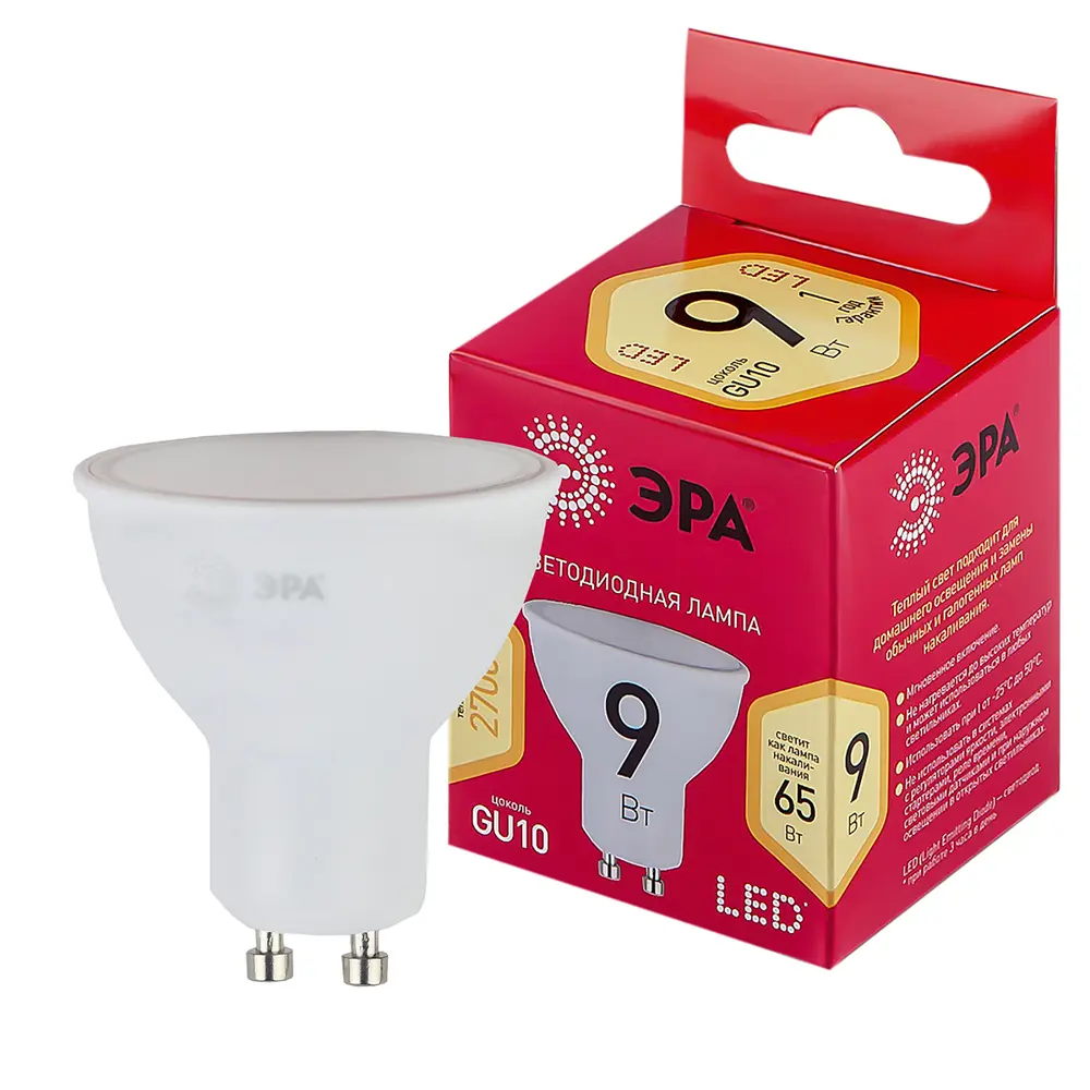 Фото 2 Лампочка светодиодная Эра B0050691 GU10 220 В 9 Вт груша стекло армированное 720 Лм нейтральный белый свет Фото 2 Лампочка светодиодная Эра B0050691 GU10 220 В 9 Вт груша стекло армированное 720 Лм нейтральный белый свет