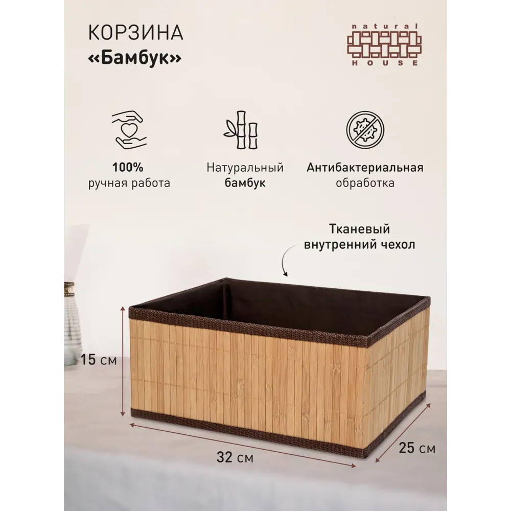 Фото 2 Набор из корзин стеллажных 3 шт Natural house 27x25x38 см бамбук цвет бежевый Фото 2 Набор из корзин стеллажных 3 шт Natural house 27x25x38 см бамбук цвет бежевый