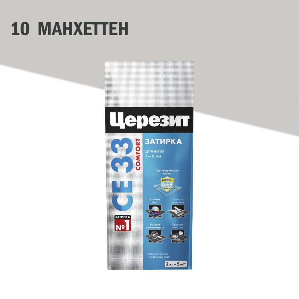 Фото Затирка для узких швов до 6 мм Церезит CE 33 Comfort 10 2 кг цвет манхеттен Фото Затирка для узких швов до 6 мм Церезит CE 33 Comfort 10 2 кг цвет манхеттен
